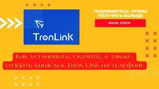 Как создать кошелёк Tron Link #tronlink #tron #trongame