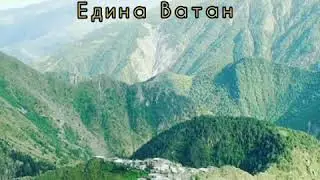 Гульсоват Наврузова - Едина Ватан. Цахурские песни 2020г. Дагестан.