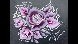 Розочки в технике двойного мазка