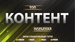 ПОСЛЕДНИЕ ДНИ В КОЛЛЕДЖЕ / ПРАКТИКА