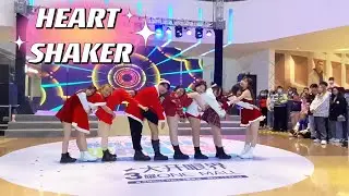 [K-POP IN PUBLIC IN CHINA深圳] TWICE- HEART SHAKER dance cover
