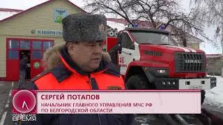 Новая пожарная машина для Старого Оскола