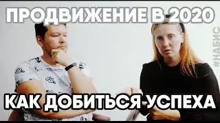 Продвижение 2020 как добиться успеха? Продвижение в Инстаграм 
