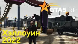 GTA 5 RP Online  Хэллоуин 2022