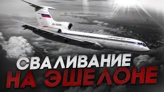 TU-154. Uzhno-Sakhalinsk to Khabarovsk. Air Crash Investigation.