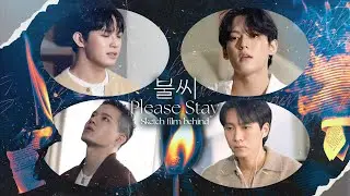 [SUB] 비투비 (BTOB) ‘불씨 (Please Stay)’ Sketch Film