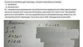 Исполнители и алгоритмы  Поиск b