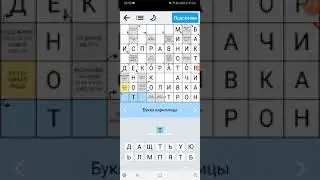Сканворды на телефон.. Title