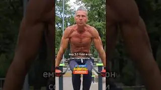 THE DRINNEST MUSCOVITE! WHAT'S THE SECRET TO BE IN SUCH SHAPE AT 52?! 