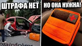 Она - твое спасение: Автомобильная аптечка