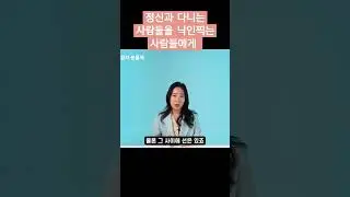 정신과 다니는 사람을 색안경끼고 보는 분들께 드리고 싶은 말씀 #psychiatrist #정신과의사 #donquixote #정신과치료 #정신과상담