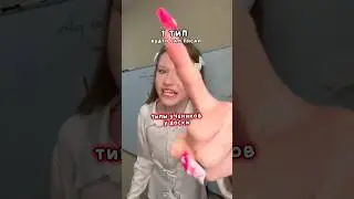 ТИПЫ УЧЕНИКОВ У ДОСКИ, смотреть до конца😂😂