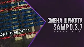 Меняем шрифт чата в SAMP 0.3.7