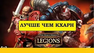Нассир Амит (Nassir Amit). Кровавые Ангелы в Horus Heresy Legions