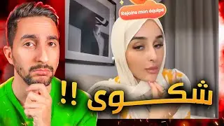 ليش ضحى زعلانة مني …