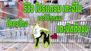 Fivem l เตะปิดตัวชุบ #อีโม100 #roleplay  #gta