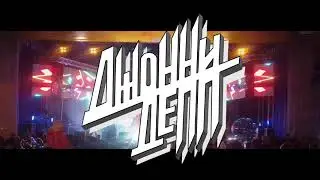 гр ДЖОННИ ДЕПП День Города Губкинский 7 09 19