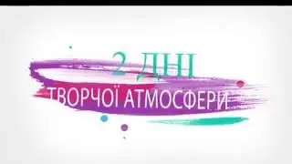 Просто Неба 2015 промо 2