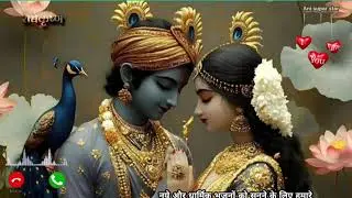 hey banwari krishna murari ringtone || Krishna ringtone || bhakti ringtone || dharmik ringtone