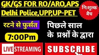 GK/GS FOR RO/ARO |APS|DELHI POLICE|UP POLICE|UP-PET-2023