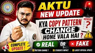 AKTU New Update 😳 क्या AKTU Copy formate change होने वाला है 🙄 Complete Update ‼️ Punit Sir