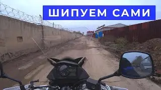 Шипуем сами! / Suha82