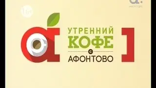 29.09.2016 Утренний кофе. Театральная студия «Лица будущего»