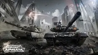 Armored Warfare: Проект армата - Type 59 Legend Операции "Оникс" и "Демон"