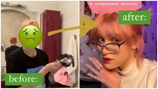 крашу волосы дома (волосы, не умирайте)