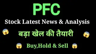 pfc share news today l pfc share price today l pfc share latest news today l pfc share news