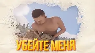 RUST ДЕЛАЕТ МЕНЯ ОЧЕНЬ ГРУСТНЫМ...