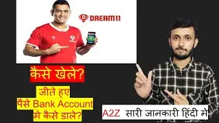 How To Earn Money From Dream11 | Dream11 | Dream11 Me Kese Khele Or Paise Kamaye | IN HINDI 2020