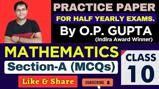 Class 10 Maths By O.P. GUPTA | Practice Paper for Half Yearly Exams | MATHMISSION FOR X | Maths MCQ