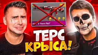 ТРЕШ! МЕНЯ ЗАСКАМИЛ ТЕРС НА 200К ГОЛДЫ! 😡😡😡