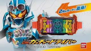 【仮面ライダーガッチャード】変身ベルト DXガッチャードライバー スペシャルPV