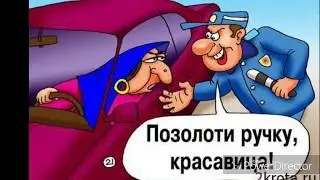 Инспектор ДПС нашел сумку с... Сюрпризом))