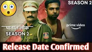 Paatal Lok Season 2 Release Date | Pataal Lok Season 2 Season 2 Update | Amazon Prime
