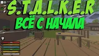 НОВЫЙ СЕЗОН S.T.A.L.K.E.R. RP I ДОБРЫЕ СТАЛКЕРЫ