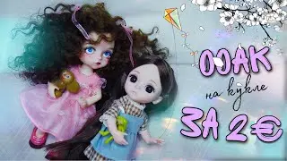 Обзор дешёвой куклы Baboliy с Алиэкспресс 👱‍♀️ перерисовка Баболи, делаем OOAK