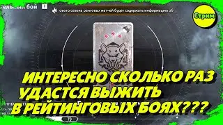 Lost Light – Играю в рейтинговые бои