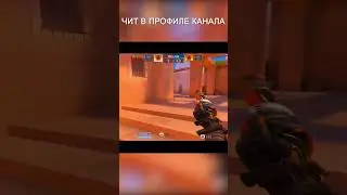 #стандоффчит #стандофф #standoff2 #чит #читы #standoff2019 #Читнастандофф2 #standoff2018
