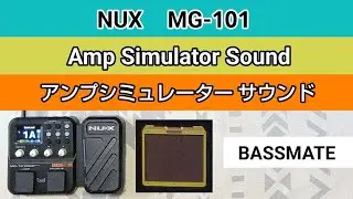 NUX  MG-101   アンプシミュレーター サウンド《BASSMATE》Amp Simulator Sound