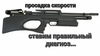 Kral puncher breaker3 - упала скорость-ремонт.