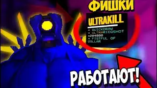Ultrakill P ranking everything / Прохождение Всех уровней Ультракилл на P ранг