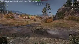 Выполняем ЛБЗ на 279, у взводного горит пукан.