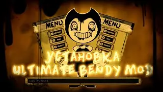 Как установить Ultimate Bendy Mod?