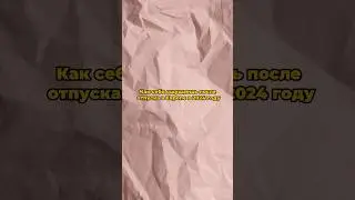 24 июня 2024 г.