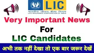 Important News For All LIC Candidates | LIC Assistant 2022 | LIC Assistant Recruitment 2022