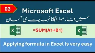 03-How to insert Formula in Excel-2013 for Beginners (Urdu)