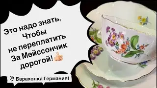 🔥Unpacking finds FLEA MARKET Germany, vintage, porcelain, antiques! About treasure hunting!